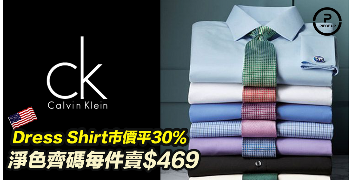 CK Slim Fit Dress Shirt每件賣$469